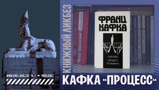 #КНИГОЛИКБЕЗ : Процесс