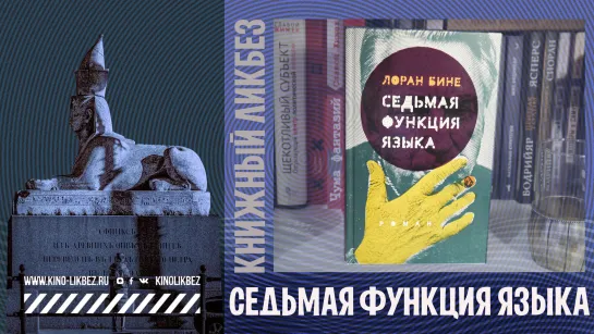 #КНИГОЛИКБЕЗ : Седьмая функция языка