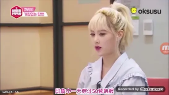 [CHI] 160606 Oksusu Idol Intern King E1 (Qri)