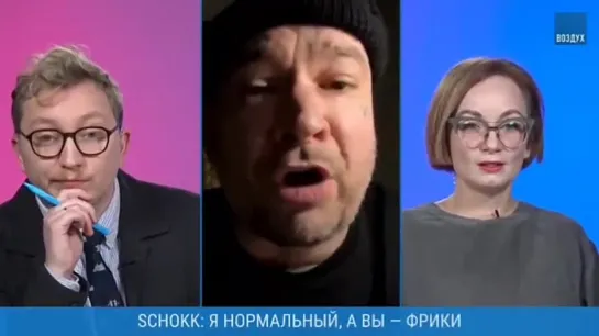 Рэпер Shokk зашёл в эфир «Ходорковский Live» и сказал всё, что о них думает