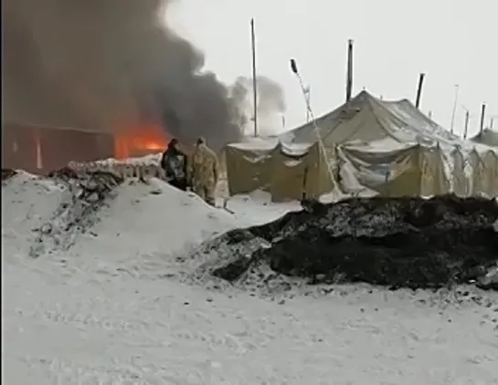 Пожар. Вроде в Томском лагере для мобилизованных