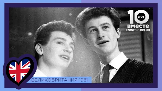 Великобритания: The Allisons - Are You Sure (Евровидение 1961)