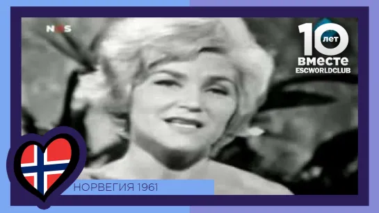 Норвегия: Nora Brockstedt - Sommer I Palma (Евровидение 1961)