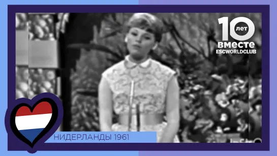 Нидерланды: Greetje Kauffeld - Wat Een Dag (Евровидение 1961)