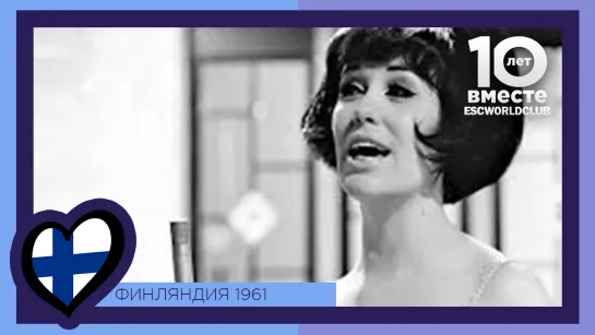 Финляндия: Laila Kinnunen - Valoa Ikkunassa (Евровидение 1961)