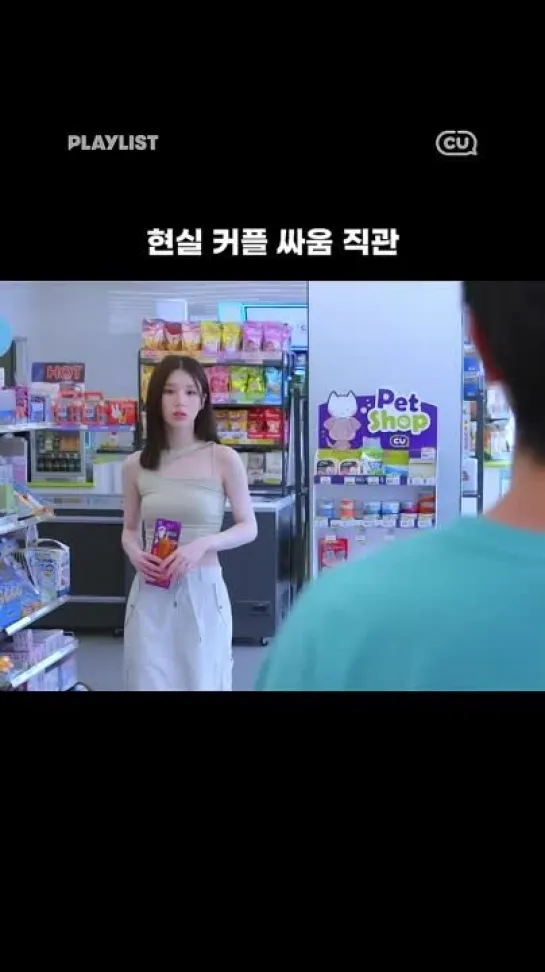 231009 CU Official - Season 3 Convenience Store Baejjangie Ep.11 ft. Heejin Shorts