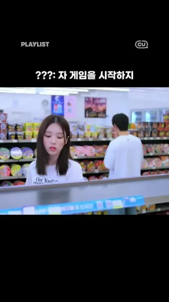 231003 CU Official - Season 3 Convenience Store Baejjangie Ep.7 ft. Heejin Shorts