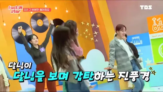 [FACT IN STAR] 201120 Yves dancing to Why Not with Weeekly after they all guessed the song correctly -