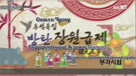 Канал королей-новичков Bangtan с Bangtan Boys / Rookie King Channel Bangtan - Bangtan Boys Ep. 3