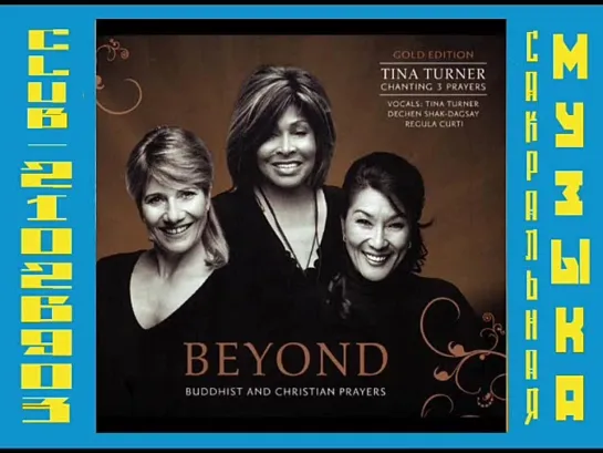 Tina Turner, Dechen Shak Dagsay, Regula Curti. Beyond Buddhist and Christian Prayers