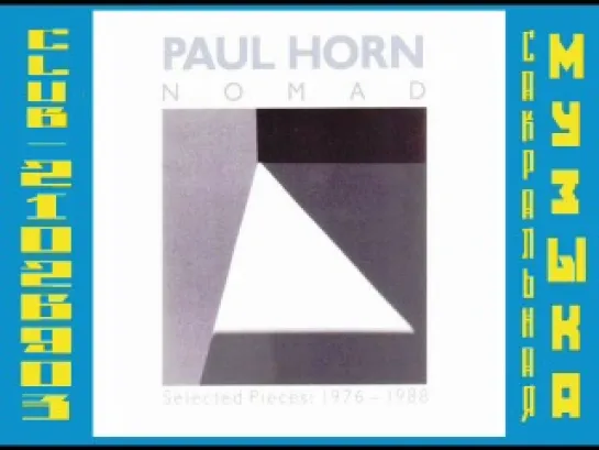 Пол Хорн / Paul Horn. 1990 - Nomad