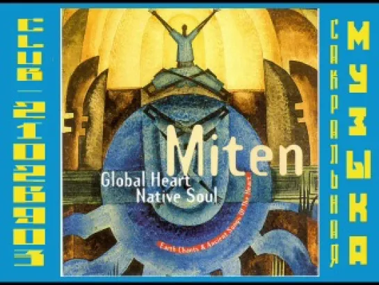 Митен \ Miten. (1991) Global Heart, Native Soul