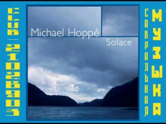 Vangelis & Michael Hoppe - 2003 - Solace