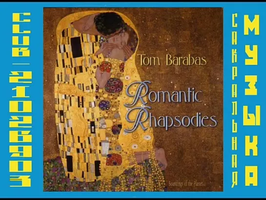 Tom Barabas. Romantic Rhapsodies (1998)