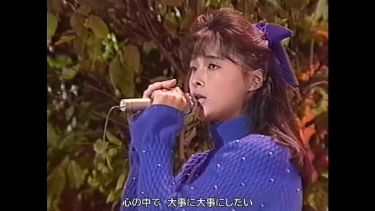 Sayuri Kokusho  国生さゆり　恋は遠くから Love is from afar. （1987年11月1日） 4К