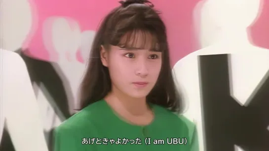 Miki Ito  伊藤美紀　UBU〔うぶ〕（1987年） 4К