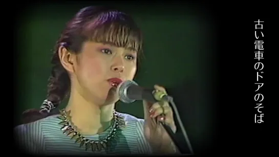 Mieko Nishijima 西島三重子「池上線～ Ikegami Line. New Version.