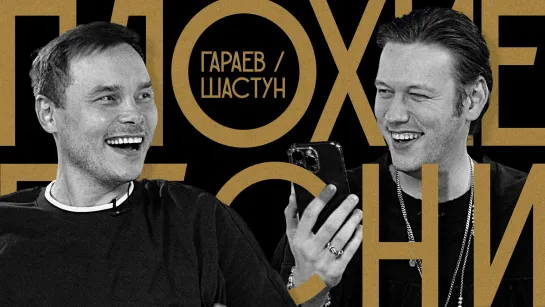 Плохие Песни №70 | ТИЗЕР