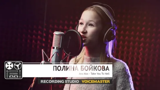 Полина Бойкова — «Take You To Hell» / Ava Max cover