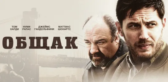 О6щaκ (2014)