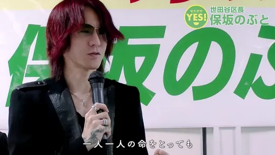 Sugizo's message at Nobuto Hosaka meeting, 2023.4.20