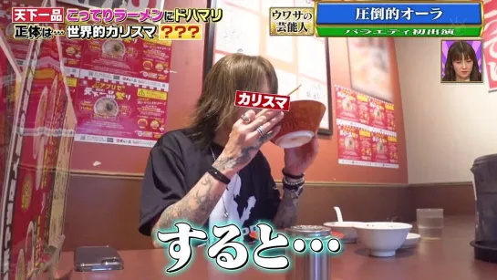 SUGIZO in Uwasa no Ukyakusama, FujiTV 2021.11.26