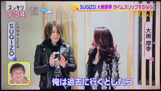 SUGIZO & Maki Ohguro talks about GIBIATE project at Sukkiri, 2020.4.1.