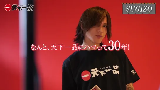 SUGIZO & SILENT SIREN in TenkaIppin 2020 CM Making