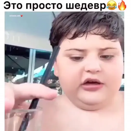 Это шедевр!