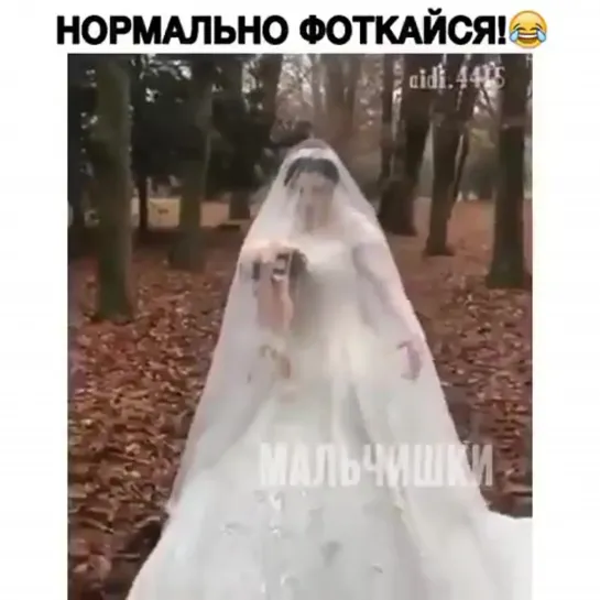 Нормально фоткайся!