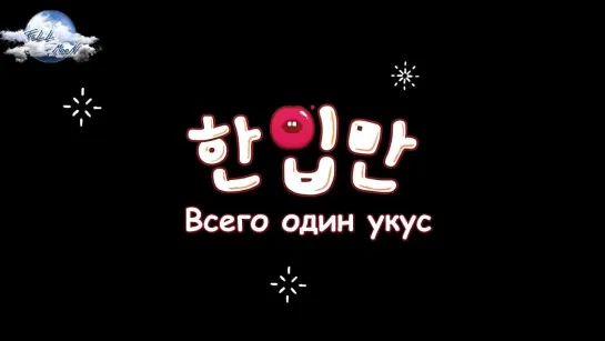 Всего один укус / Just One Bite Тизер (рус.саб)