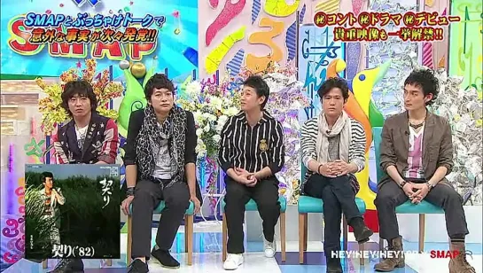 SMAP Hey (2012.04.23 / 01)