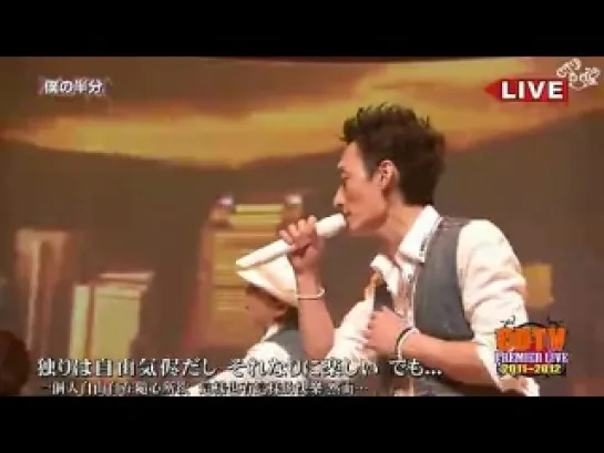 SMAP (Special premier live 2011-2012 cut)