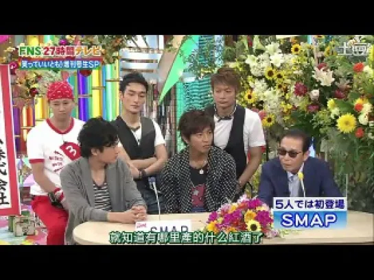 SMAP (FNS 2011.07.24 / 02)