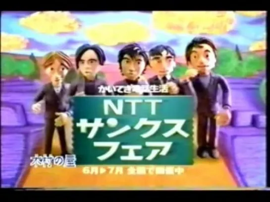 SMAP (1996.07.07)