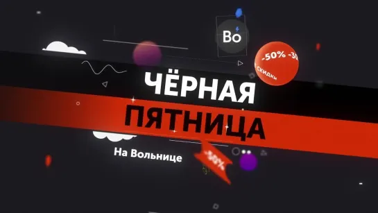 Черная Пятница \\ До -50% на все учебные программы