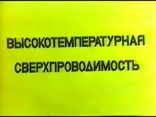 Электричество И Магнитизм Магнитостатика