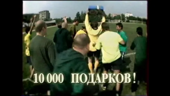 staroetv.su / Реклама во время Лиги Чемпионов УЕФА (НТВ, 2002). 4