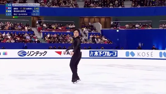 Shoma Uno | All Japan Figure skating championships | Free Skating