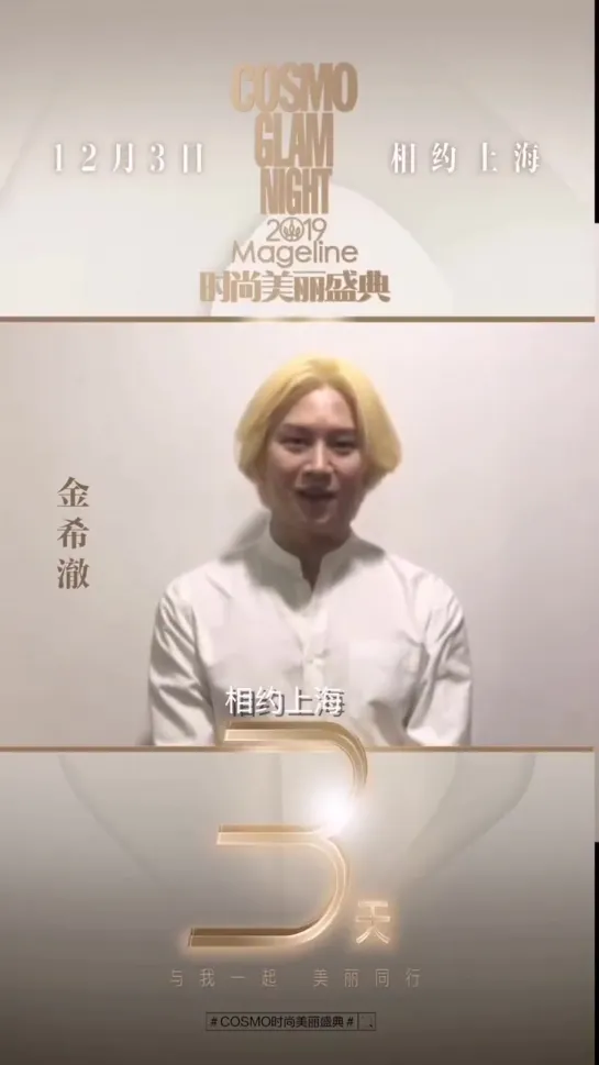 [heechulnews] - 191130 Cosmo Weibo -