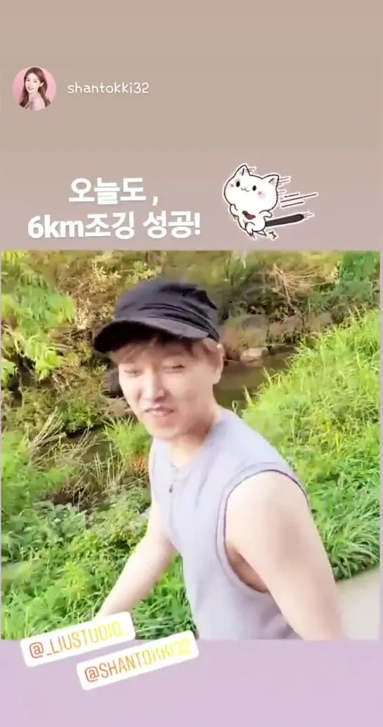 190803 instastory sungmin 7