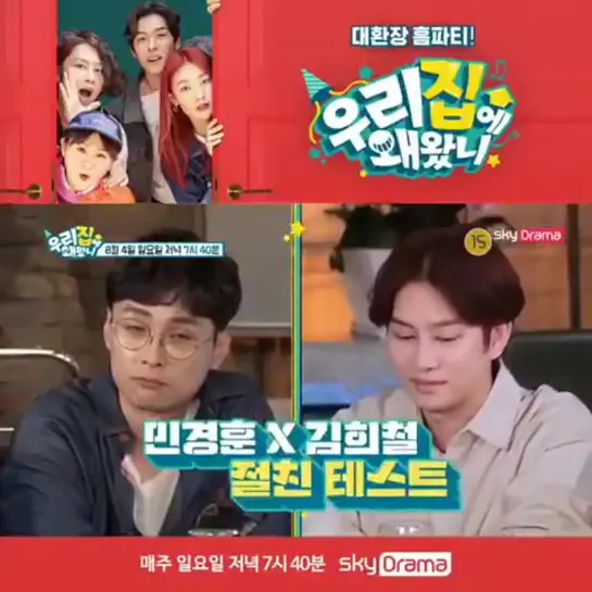 [VIDEO] 190702 skytv_insta IG