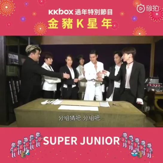 190203 Super Juniors preview for KKBOX