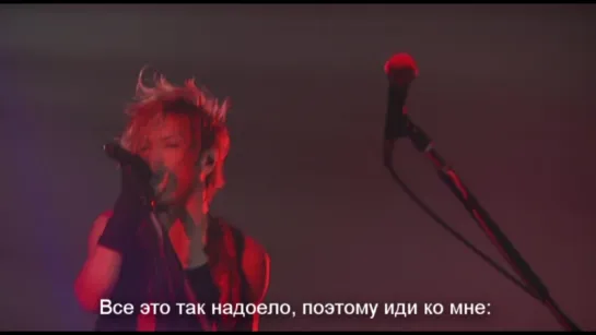 Acid Black Cherry - 1954 LOVE/HATE (русские субтитры)