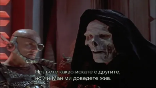 Masters of the Universe / Господари на вселената (1987)