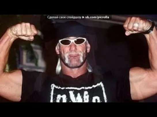 «Hulk Hogan» под музыку WWe - Halk Hogan.