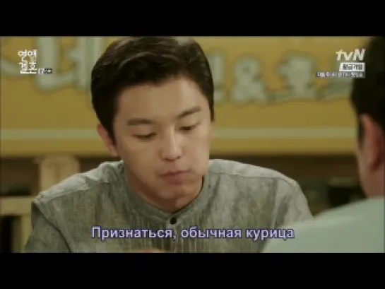 [Dorama Mania] Любовь после свадьбы / Marriage Without Love 6 из 16 [720]