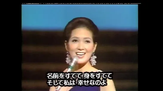 Ayumi Ishida いしだあゆみ  生まれかわれるものならば If you are born again. (1972 12 31)