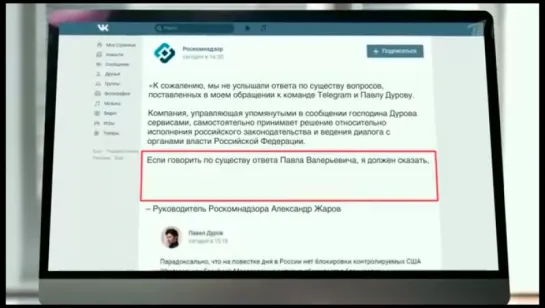 Репортаж «Первого канала» о Telegram