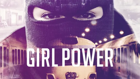 Герл Пауэр. Улица для всех / Girl Power (2016)